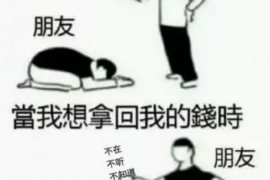 新洲专业讨债公司，追讨消失的老赖